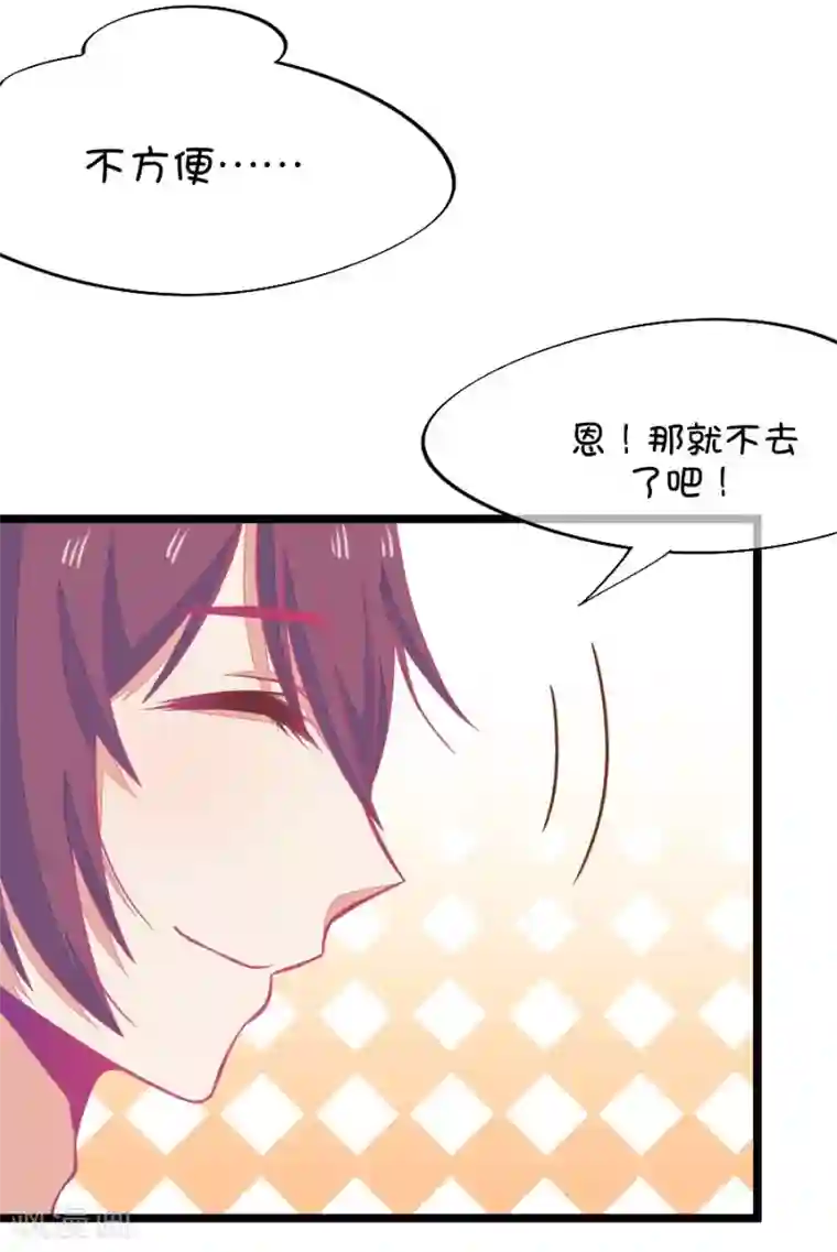 我的青梅哪有那么腐第60话 腐女的脑补能力是你想象不到的强大1