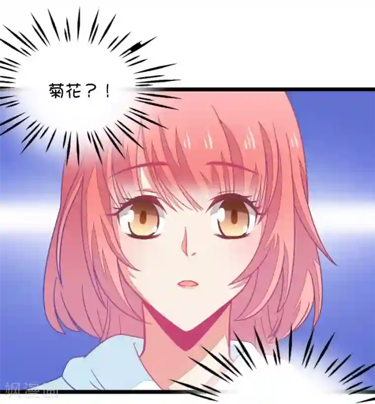 我的青梅哪有那么腐第60话 腐女的脑补能力是你想象不到的强大1
