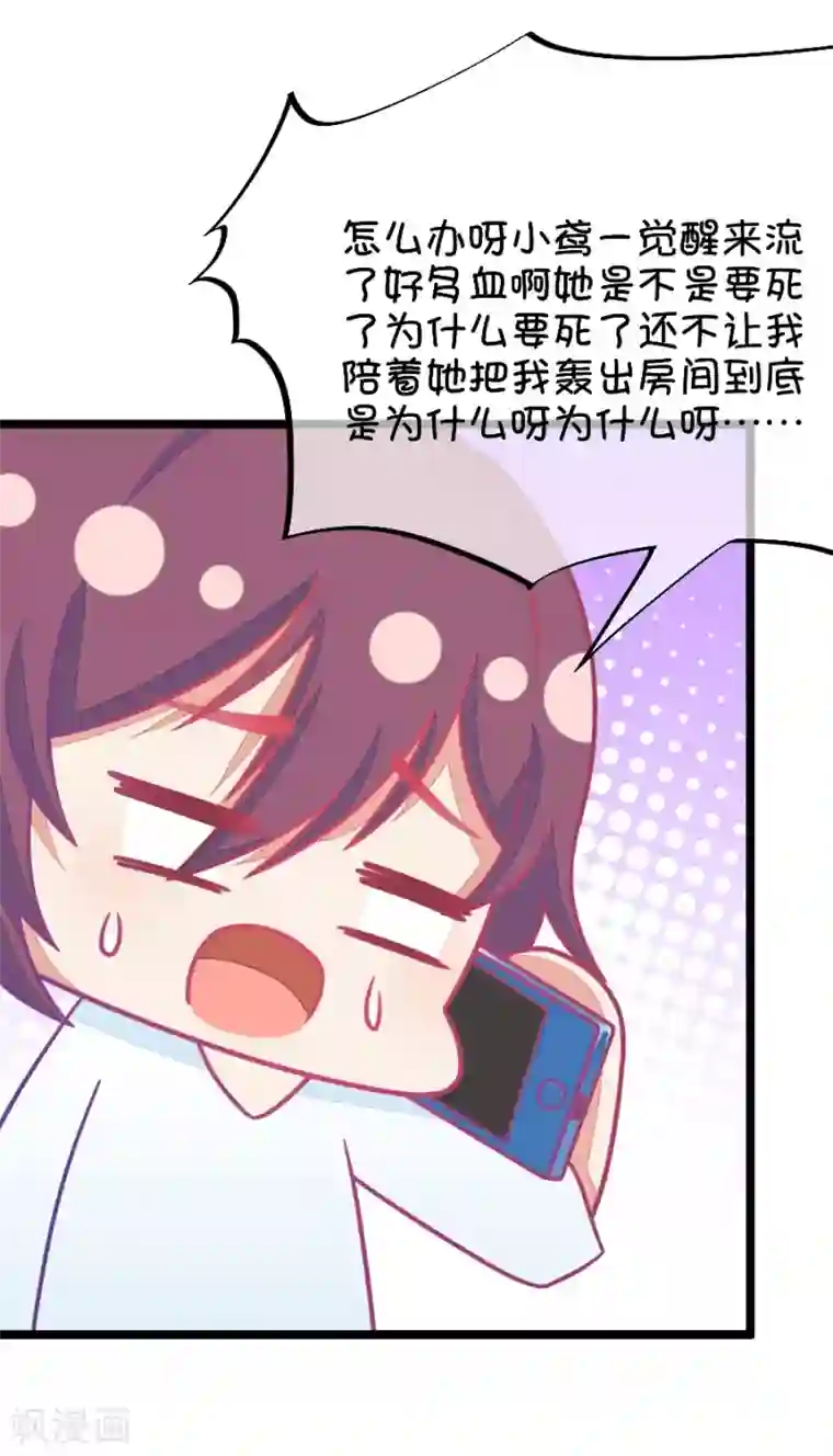 我的青梅哪有那么腐第60话 腐女的脑补能力是你想象不到的强大1