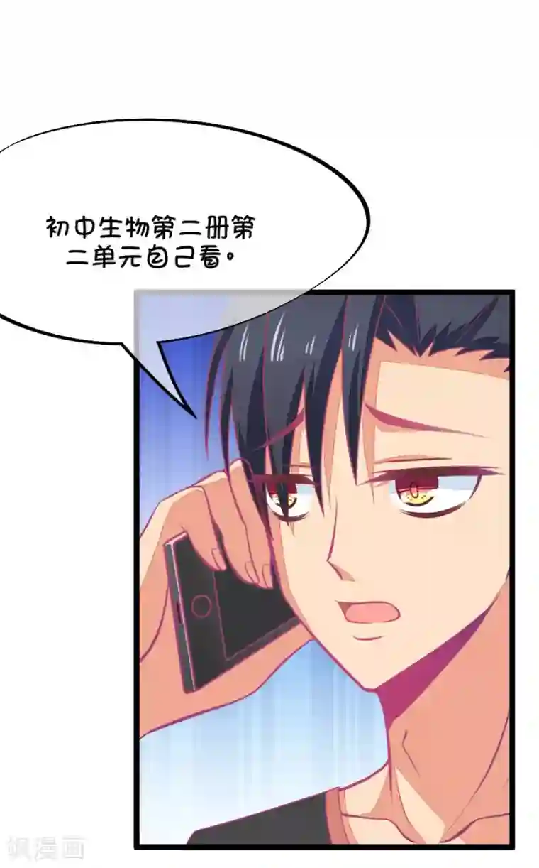 我的青梅哪有那么腐第60话 腐女的脑补能力是你想象不到的强大1