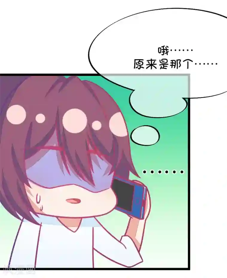 我的青梅哪有那么腐第60话 腐女的脑补能力是你想象不到的强大1