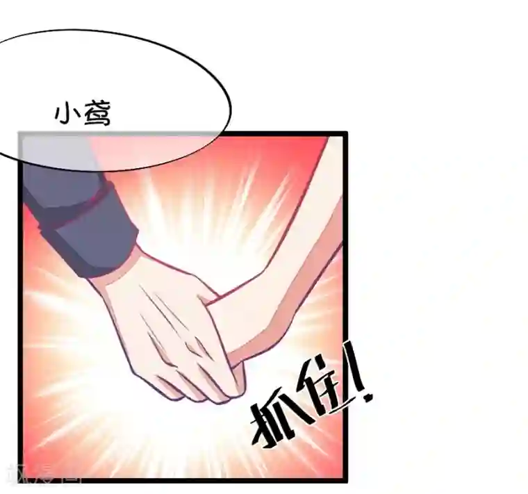 我的青梅哪有那么腐第61话 腐女的脑补能力是你想象不到的强大2
