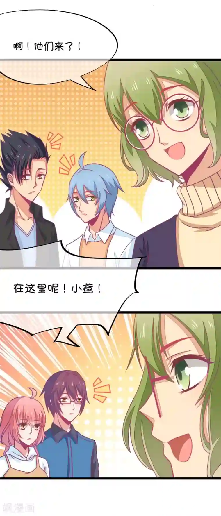 我的青梅哪有那么腐第61话 腐女的脑补能力是你想象不到的强大2