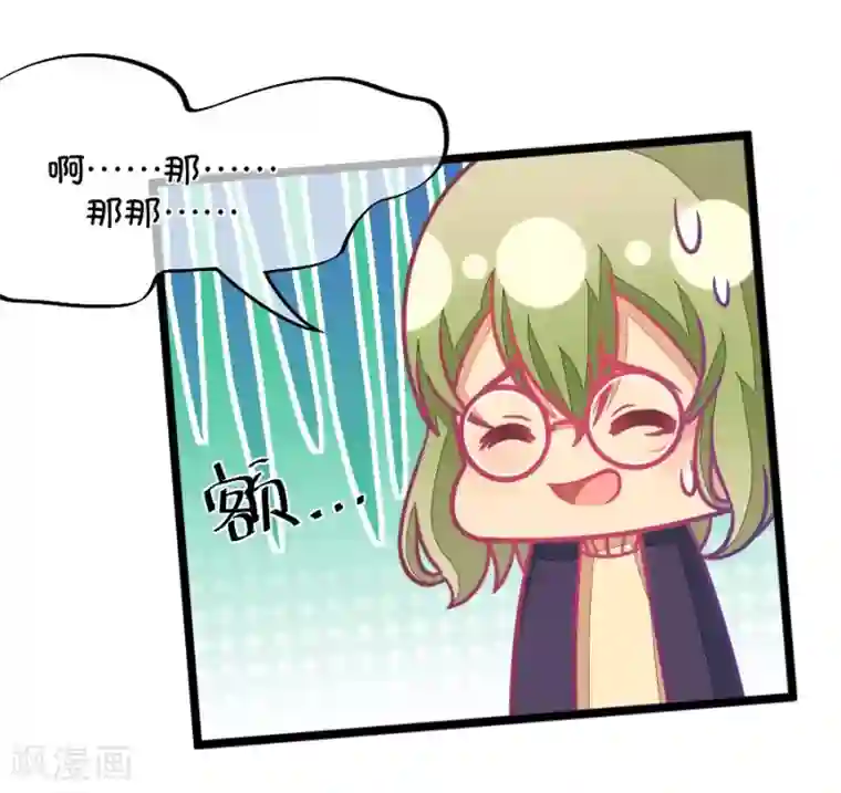 我的青梅哪有那么腐第61话 腐女的脑补能力是你想象不到的强大2