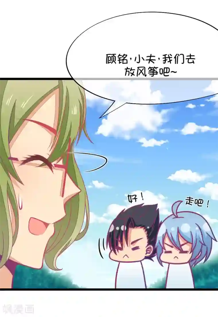 我的青梅哪有那么腐第61话 腐女的脑补能力是你想象不到的强大2