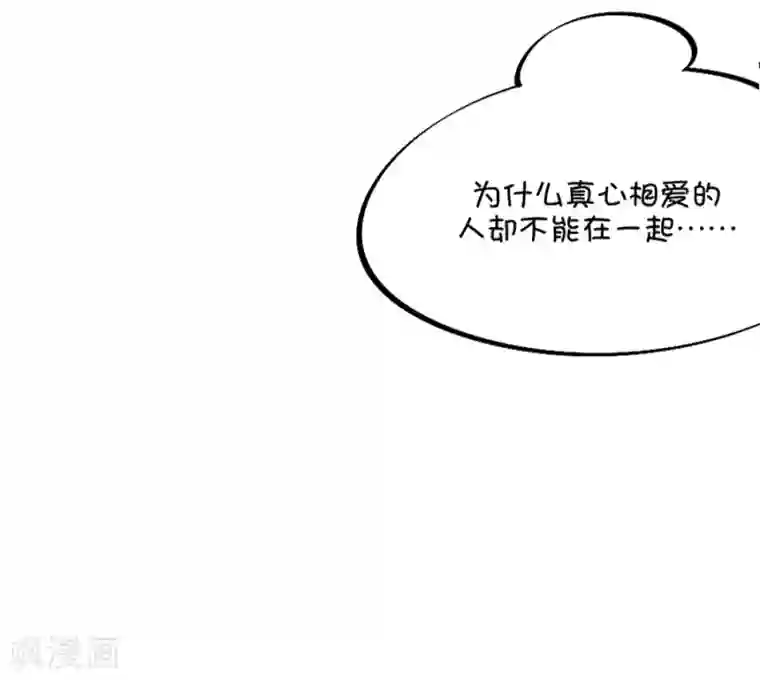 我的青梅哪有那么腐第62话 腐女的脑补能力是你想象不到的强大3