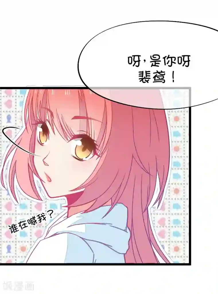 我的青梅哪有那么腐第62话 腐女的脑补能力是你想象不到的强大3