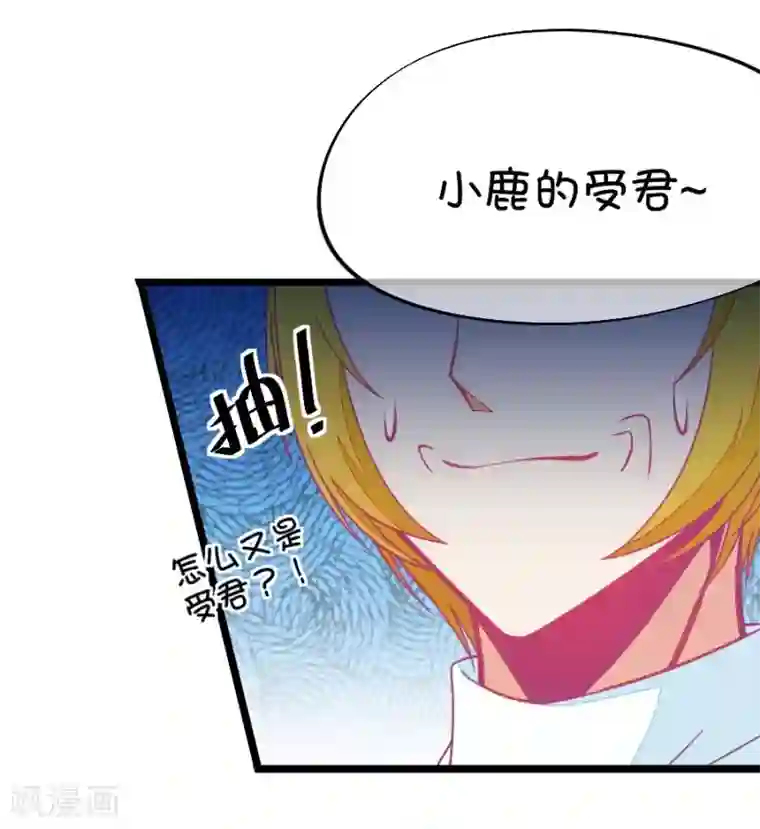 我的青梅哪有那么腐第62话 腐女的脑补能力是你想象不到的强大3