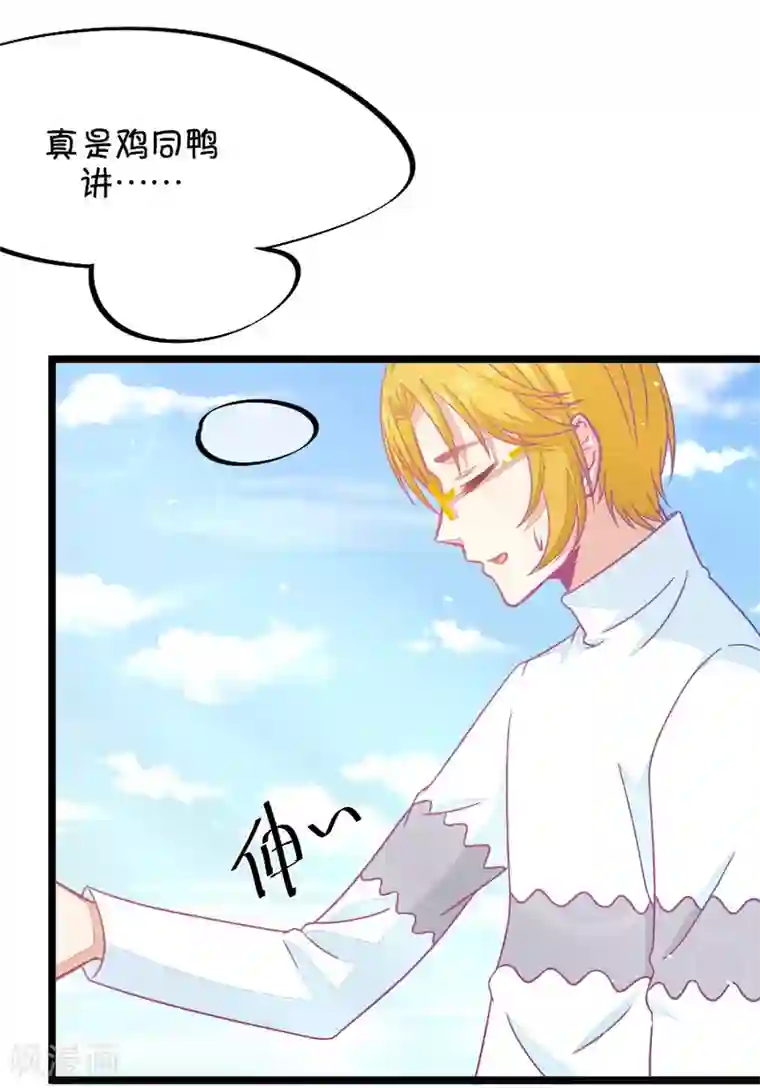 我的青梅哪有那么腐第62话 腐女的脑补能力是你想象不到的强大3