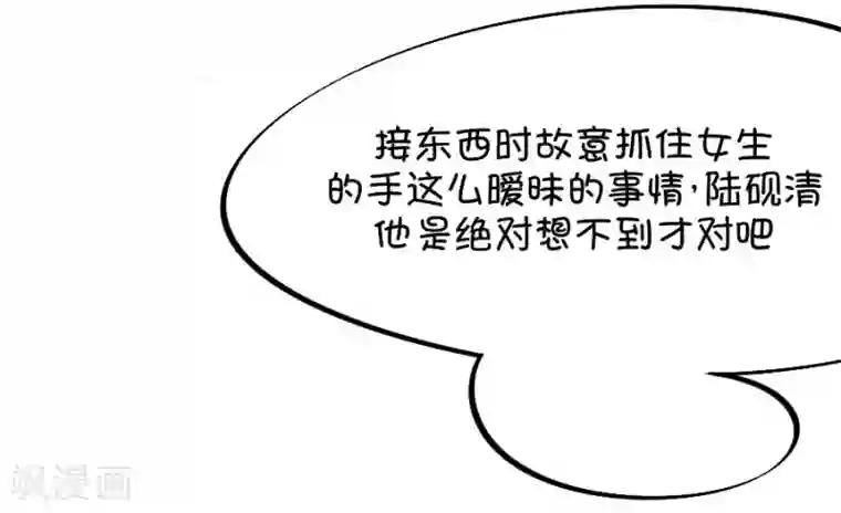 我的青梅哪有那么腐第62话 腐女的脑补能力是你想象不到的强大3