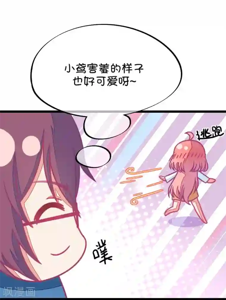我的青梅哪有那么腐第62话 腐女的脑补能力是你想象不到的强大3