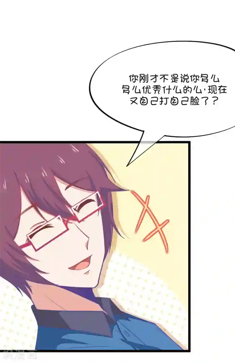 我的青梅哪有那么腐第63话 就算你是人兽恋，我也会默默支持你的1