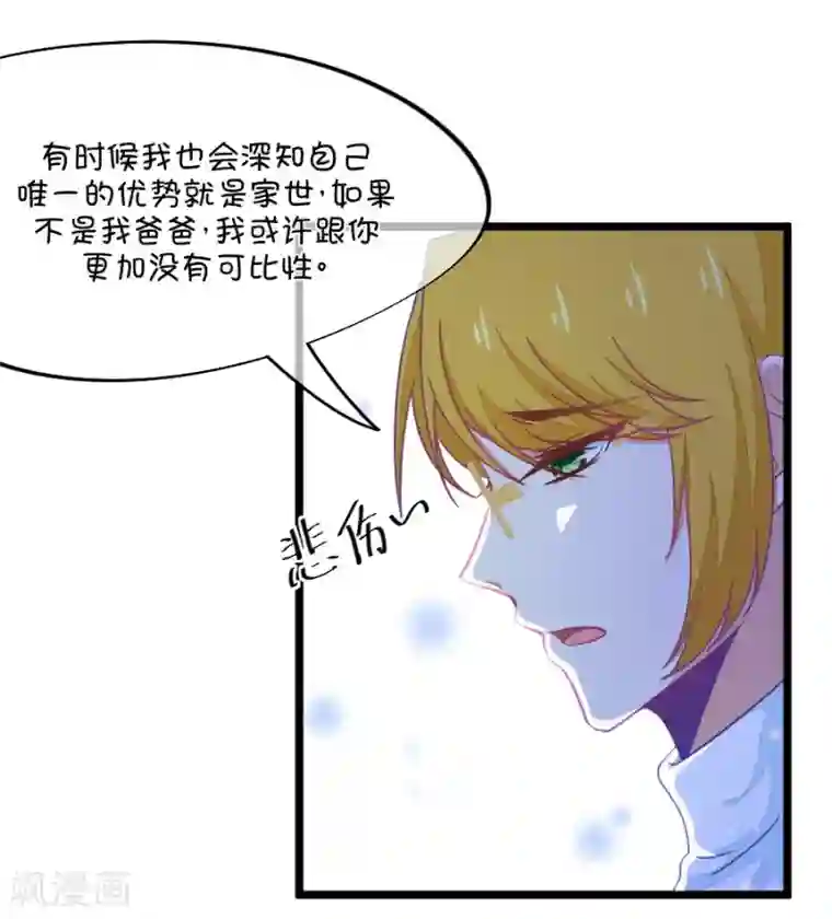 我的青梅哪有那么腐第63话 就算你是人兽恋，我也会默默支持你的1