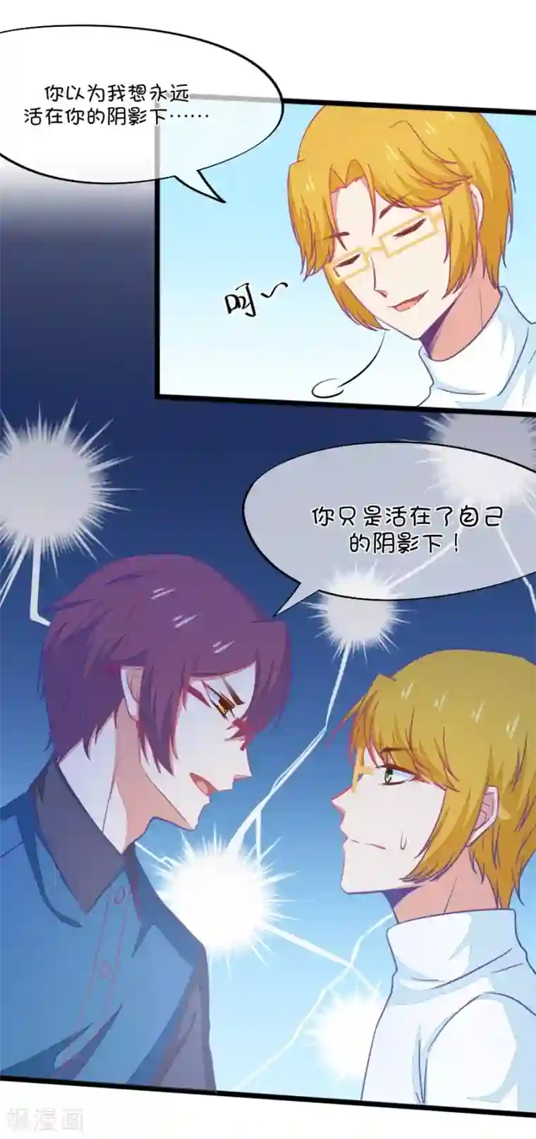 我的青梅哪有那么腐第63话 就算你是人兽恋，我也会默默支持你的1