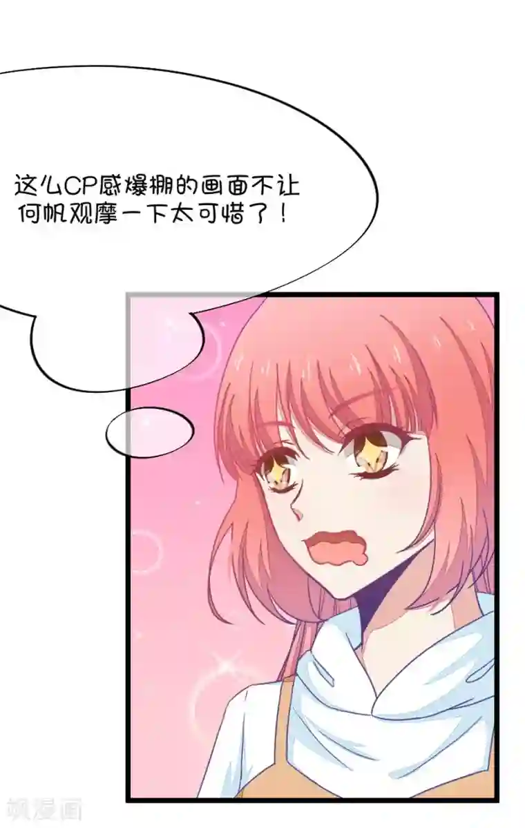 我的青梅哪有那么腐第63话 就算你是人兽恋，我也会默默支持你的1