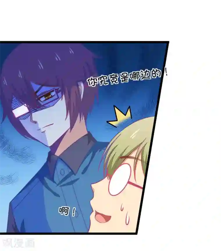 我的青梅哪有那么腐第63话 就算你是人兽恋，我也会默默支持你的1