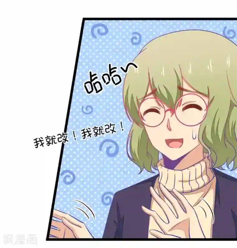 我的青梅哪有那么腐第63话 就算你是人兽恋，我也会默默支持你的1