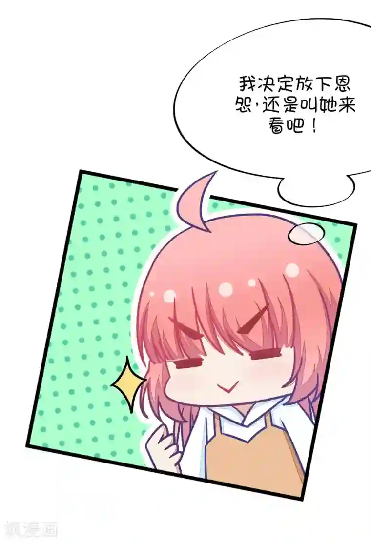 我的青梅哪有那么腐第63话 就算你是人兽恋，我也会默默支持你的1