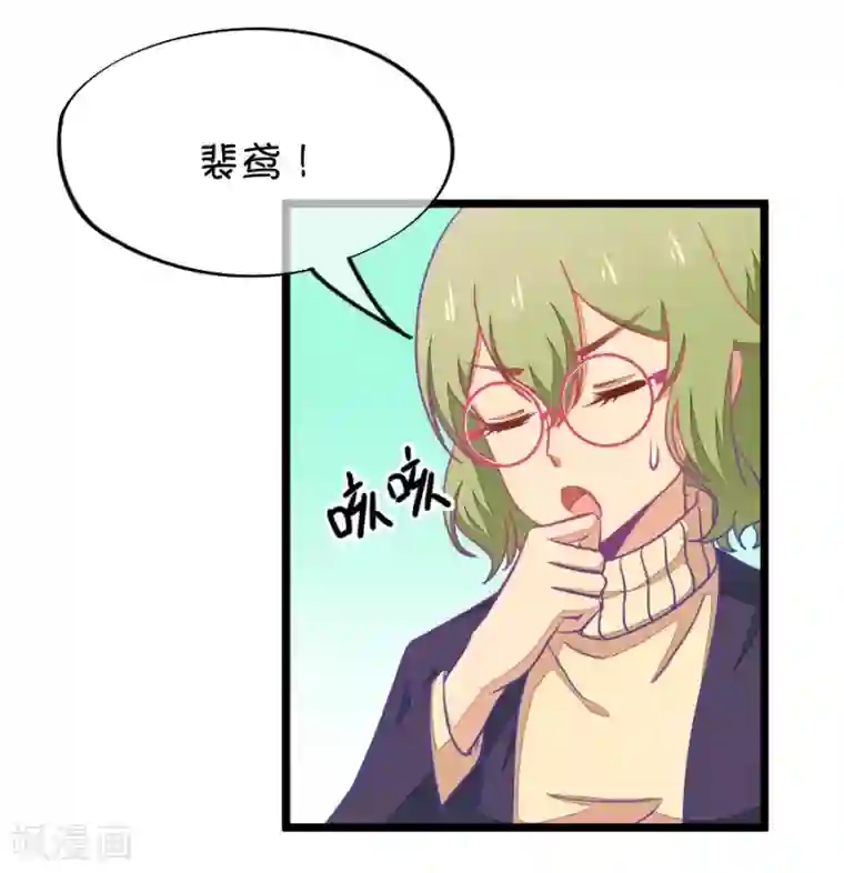 我的青梅哪有那么腐第63话 就算你是人兽恋，我也会默默支持你的1