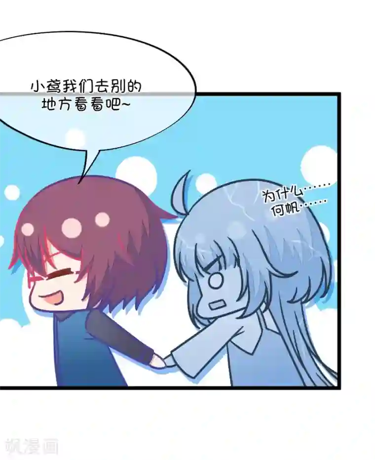 我的青梅哪有那么腐第63话 就算你是人兽恋，我也会默默支持你的1