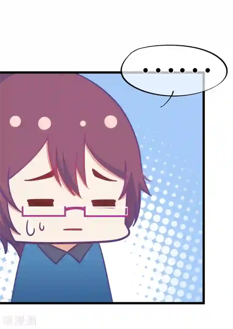 我的青梅哪有那么腐第63话 就算你是人兽恋，我也会默默支持你的1