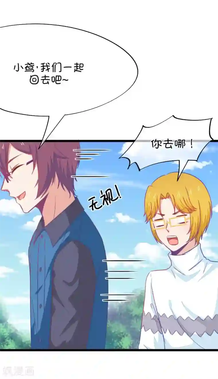 我的青梅哪有那么腐第63话 就算你是人兽恋，我也会默默支持你的1