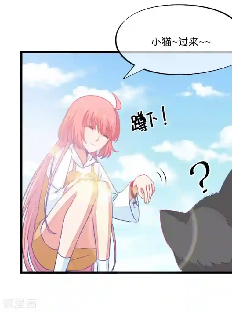 我的青梅哪有那么腐第64话 就算你是人兽恋，我也会默默支持你的2
