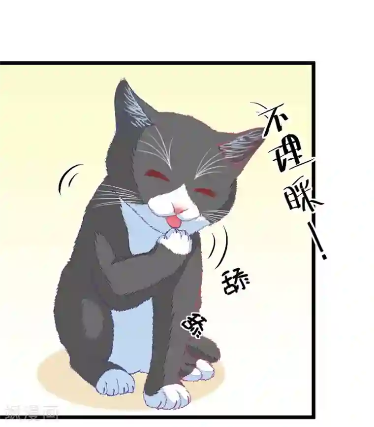 我的青梅哪有那么腐第64话 就算你是人兽恋，我也会默默支持你的2