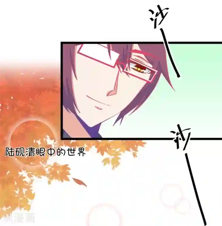 我的青梅哪有那么腐第64话 就算你是人兽恋，我也会默默支持你的2