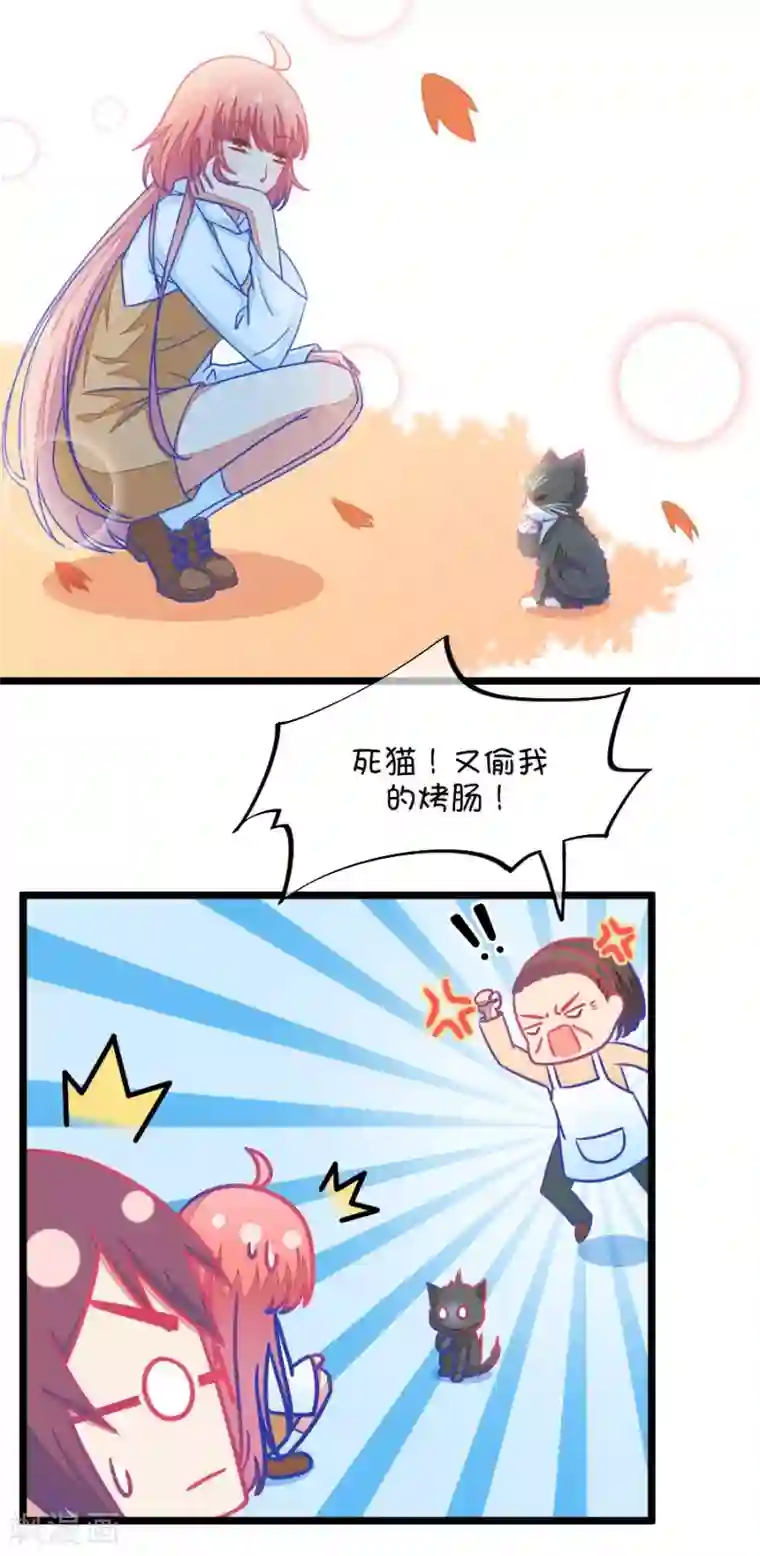 我的青梅哪有那么腐第64话 就算你是人兽恋，我也会默默支持你的2