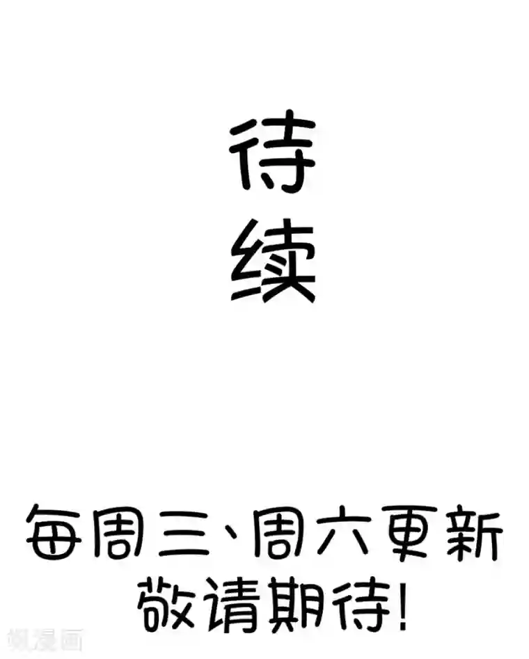 我的青梅哪有那么腐第64话 就算你是人兽恋，我也会默默支持你的2