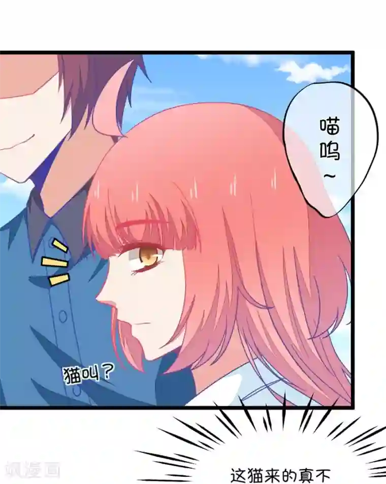 我的青梅哪有那么腐第64话 就算你是人兽恋，我也会默默支持你的2