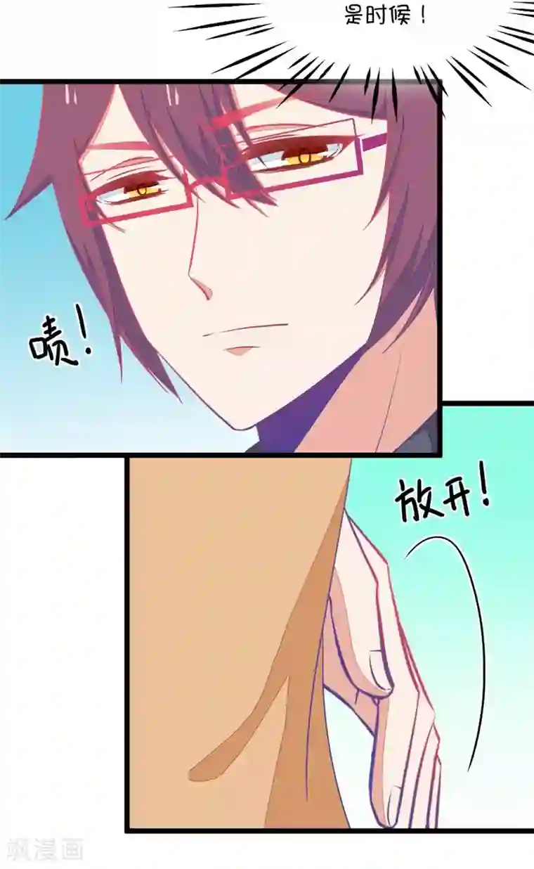 我的青梅哪有那么腐第64话 就算你是人兽恋，我也会默默支持你的2