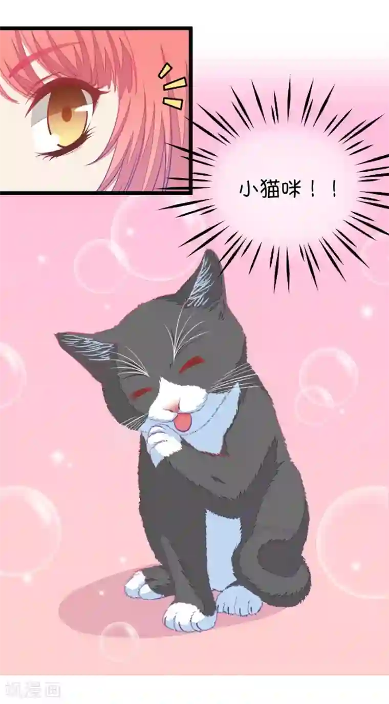 我的青梅哪有那么腐第64话 就算你是人兽恋，我也会默默支持你的2