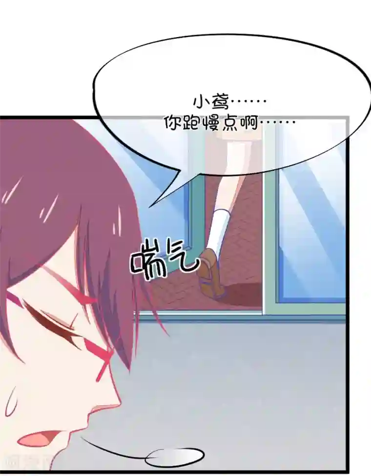 我的青梅哪有那么腐第65话 就算你是人兽恋，我也会默默支持你的3