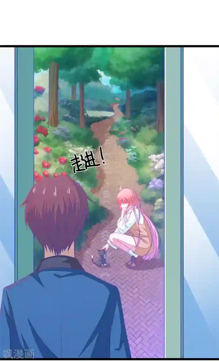 我的青梅哪有那么腐第65话 就算你是人兽恋，我也会默默支持你的3