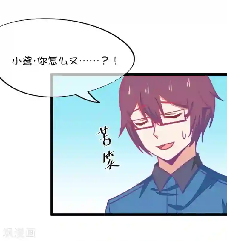 我的青梅哪有那么腐第65话 就算你是人兽恋，我也会默默支持你的3