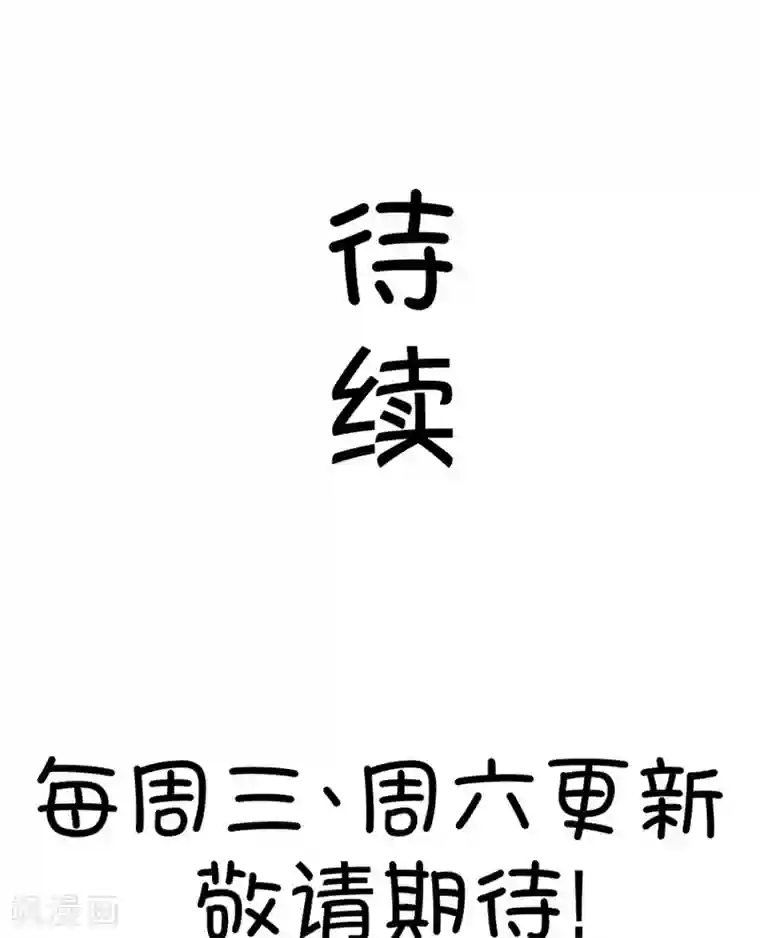 我的青梅哪有那么腐第65话 就算你是人兽恋，我也会默默支持你的3