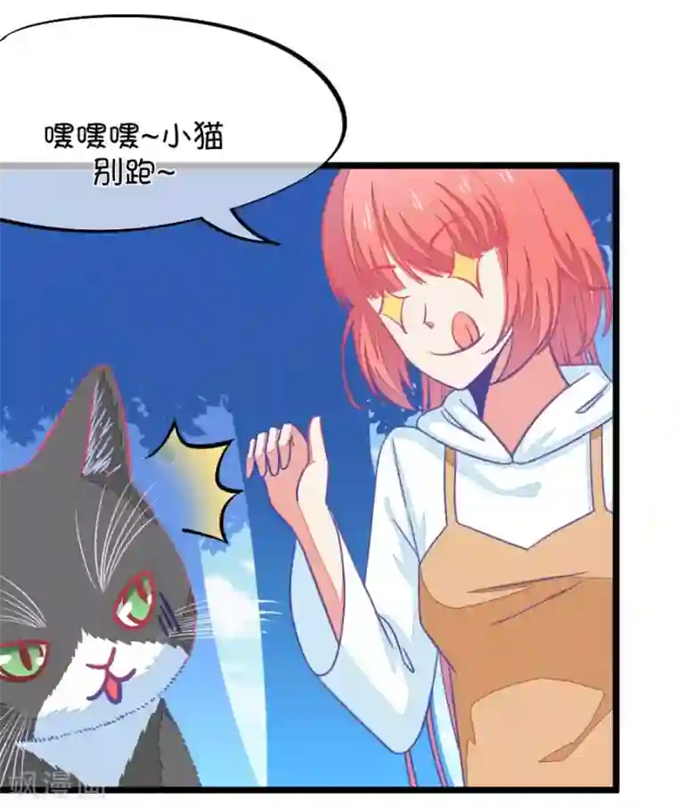我的青梅哪有那么腐第65话 就算你是人兽恋，我也会默默支持你的3