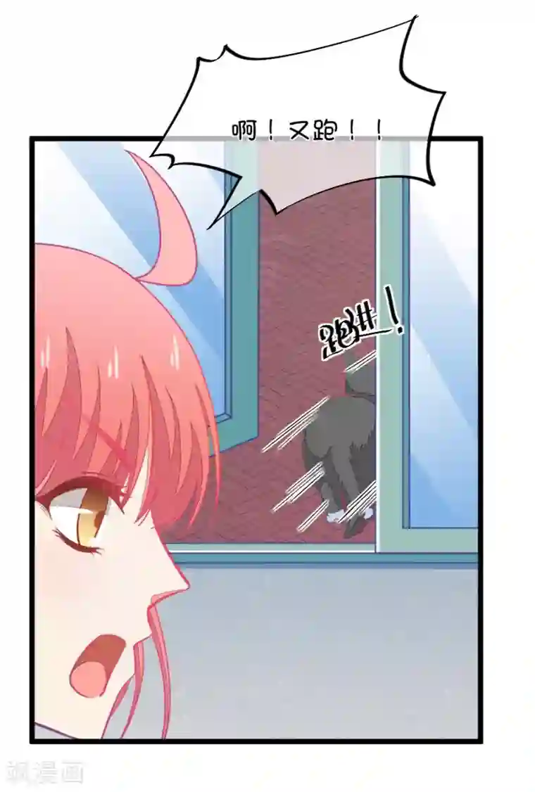 我的青梅哪有那么腐第65话 就算你是人兽恋，我也会默默支持你的3