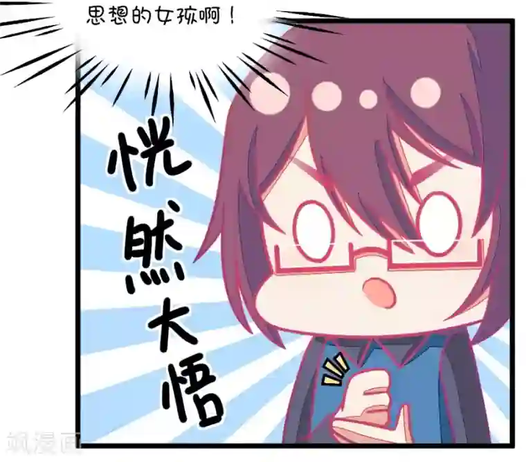 我的青梅哪有那么腐第66话 玫瑰的香气的确具有迷情的作用1
