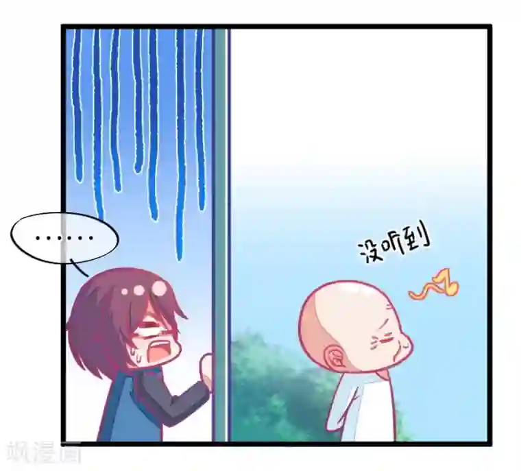 我的青梅哪有那么腐第66话 玫瑰的香气的确具有迷情的作用1
