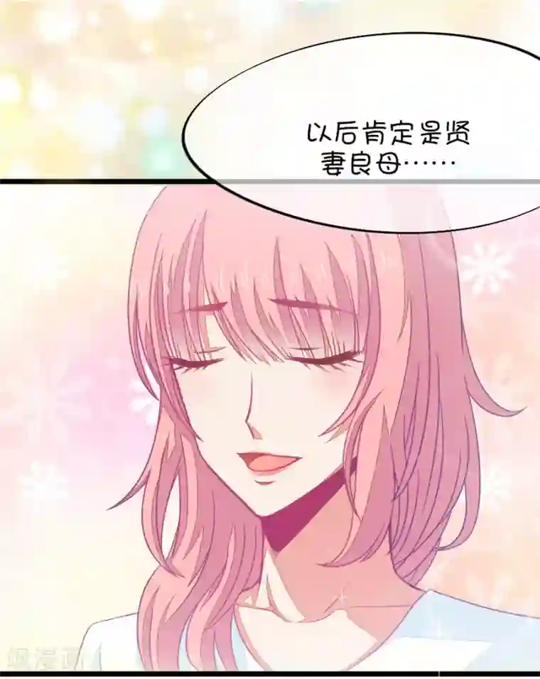 我的青梅哪有那么腐第67话 玫瑰的香气的确具有迷情的作用2