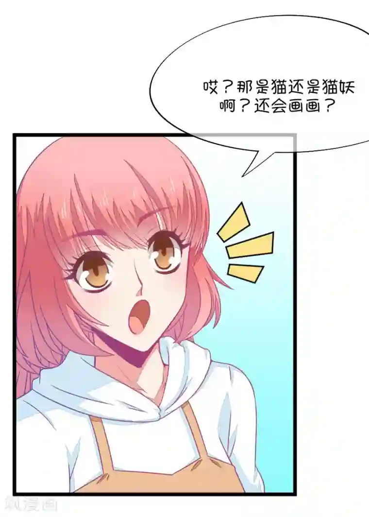 我的青梅哪有那么腐第67话 玫瑰的香气的确具有迷情的作用2