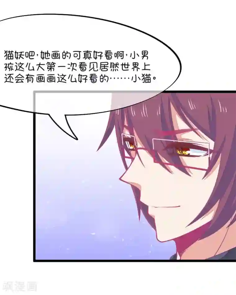 我的青梅哪有那么腐第67话 玫瑰的香气的确具有迷情的作用2