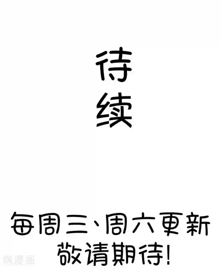 我的青梅哪有那么腐第67话 玫瑰的香气的确具有迷情的作用2