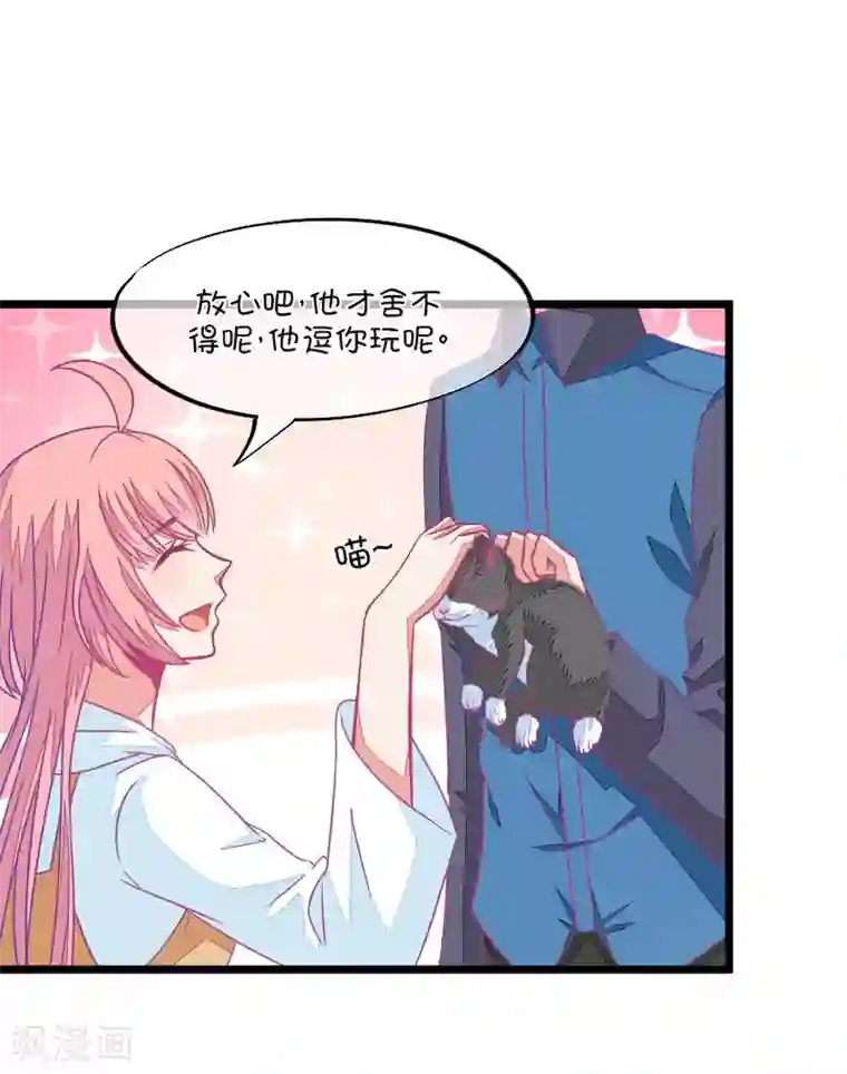 我的青梅哪有那么腐第67话 玫瑰的香气的确具有迷情的作用2