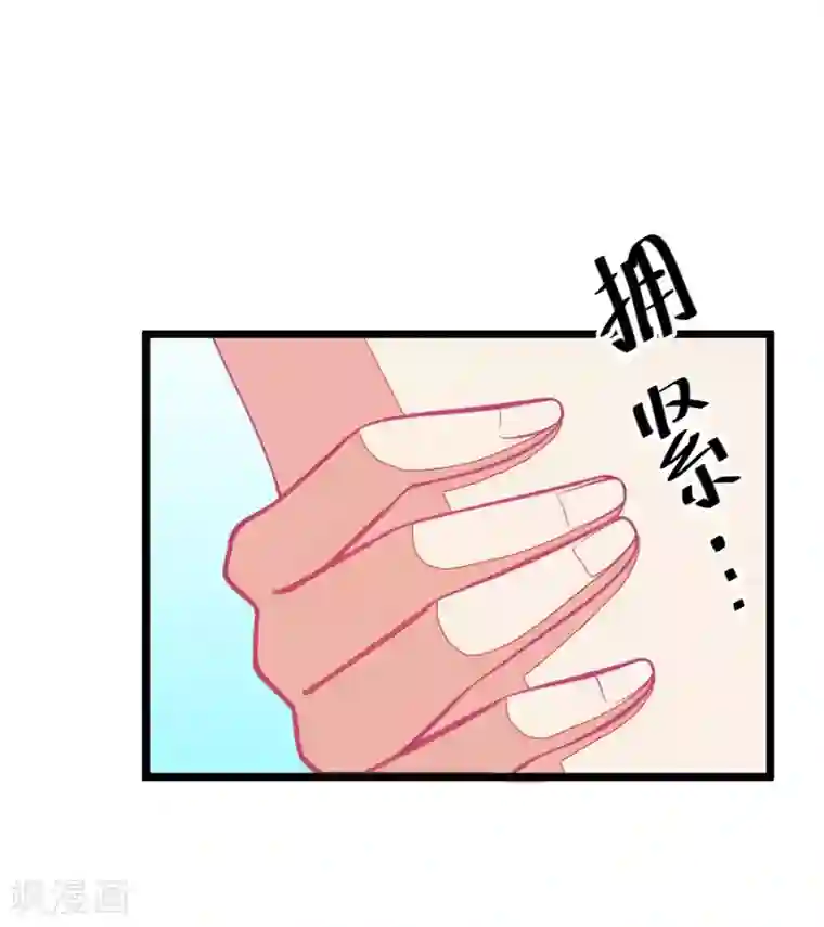 我的青梅哪有那么腐第68话 玫瑰的香气的确具有迷情的作用3