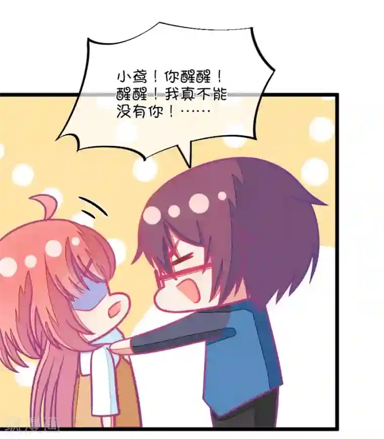 我的青梅哪有那么腐第68话 玫瑰的香气的确具有迷情的作用3