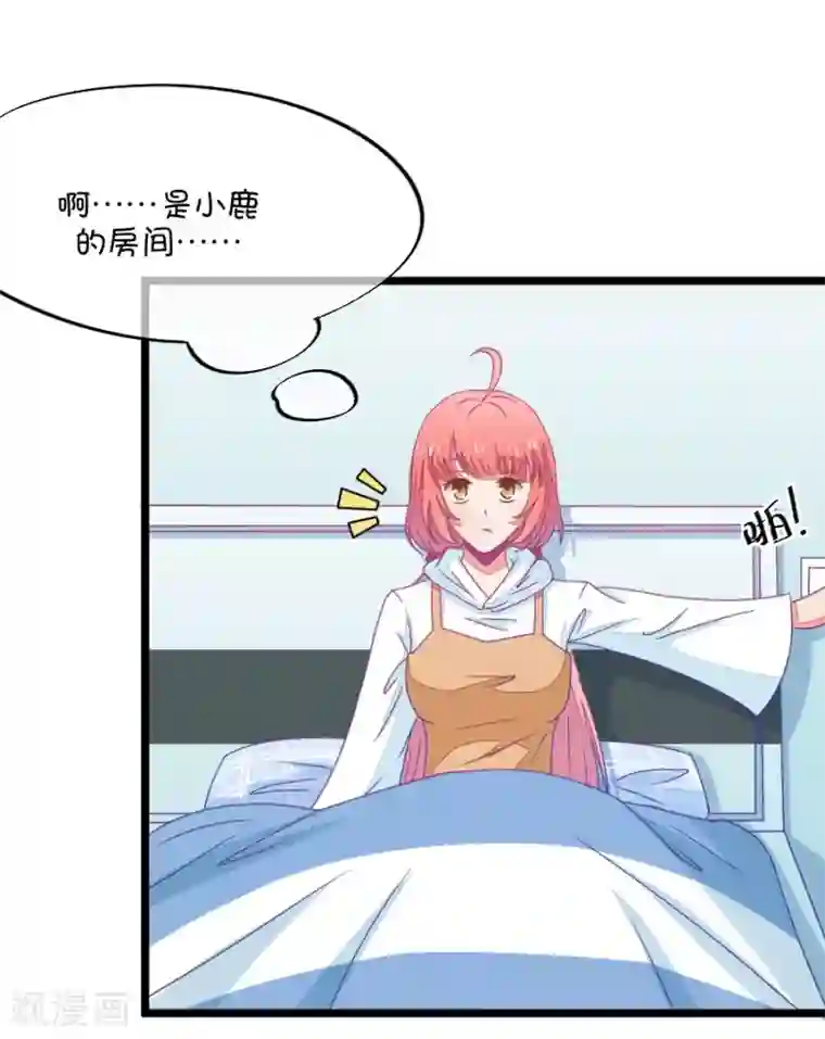 我的青梅哪有那么腐第69话 脑补脑补接着脑补1